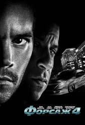Vin Diesel, Paul Walker, Jordana Brewster, Michelle Rodriguez, Gal Gadot - постеры и промо стиль к фильму "Fast & Furious (Форсаж 4)", 2009 (119xHQ) 3GU81YwK