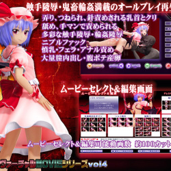 [FLASH]Remilia's Hell - Violation and Destruction of Her Weak Points
