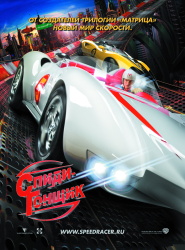 Christina Ricci - постеры и промо стиль к фильму "Speed Racer (Спиди Гонщик)", 2008 (11хHQ) DDHUXrsD